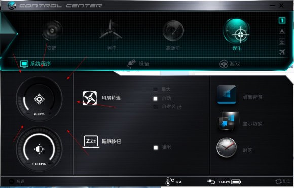 蓝天control center软件