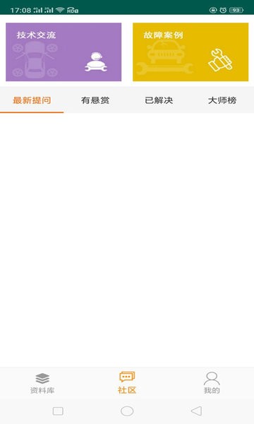 修车神器app免费版(修车神汽)v3.0.6安卓版