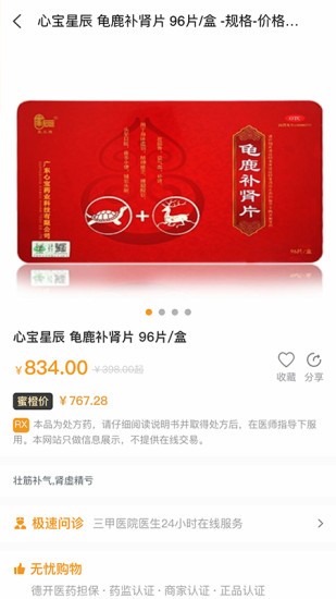 蜜橙好医appv1.0.0 安卓版