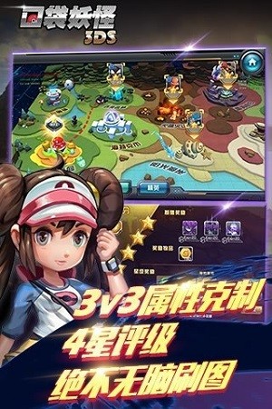 口袋妖怪3ds国际服安装包v6.2.0 安卓版