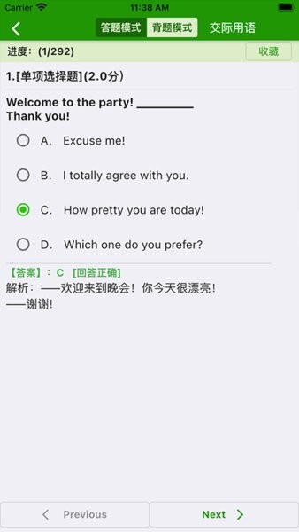 统考英语b题库2021v11.1.1 安卓版