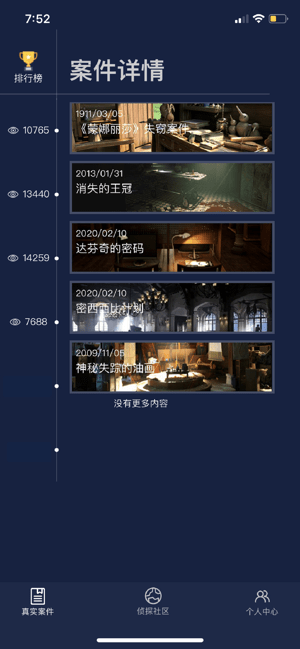 犯罪大师贩毒组织调查案完整版游戏下载