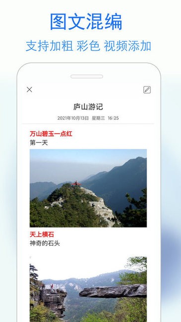 私密日记完整版v4.2.4安卓版