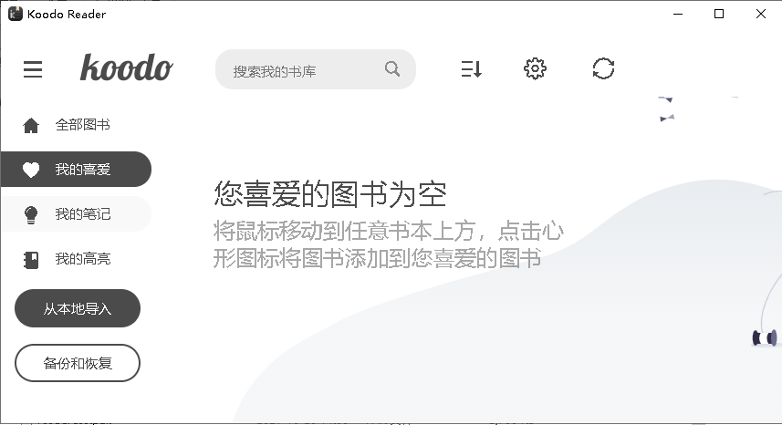Koodo Reader绿色便携版v1.3.2 免费版