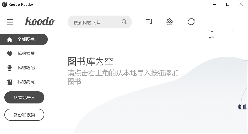 Koodo Reader绿色便携版安装