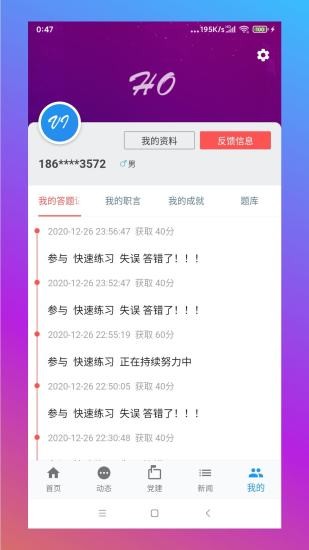 活力科兴官方版v1.0.5 安卓版