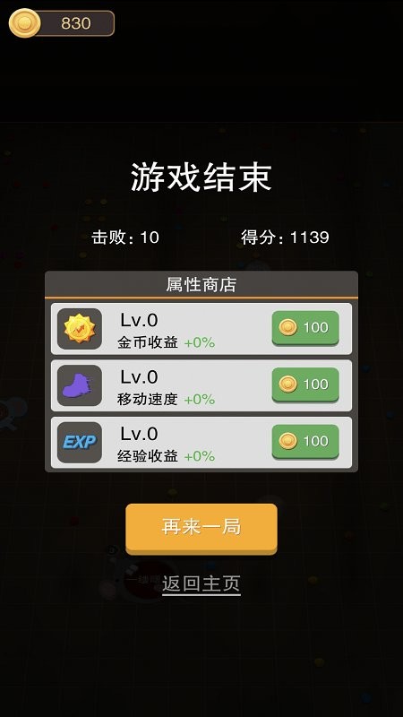 黑洞大作战斗兽版v1.0.2 安卓版
