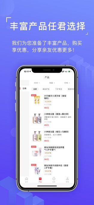 平安同学会ios版v1.10.60 iPhone版