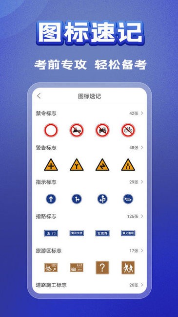 全优驾考手机版v1.3.3 安卓版
