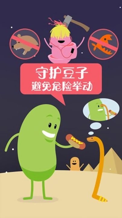 蠢蠢的死法经典版v2.9.4 安卓版