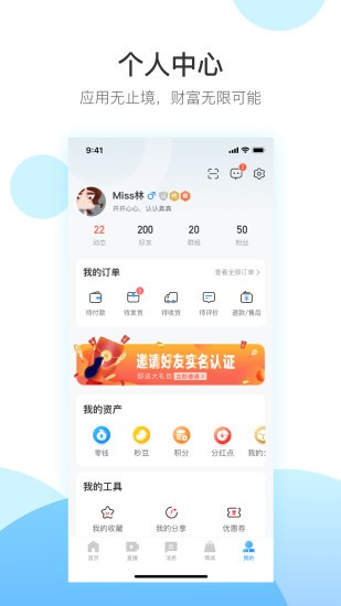 秒音软件v4.5.7安卓版