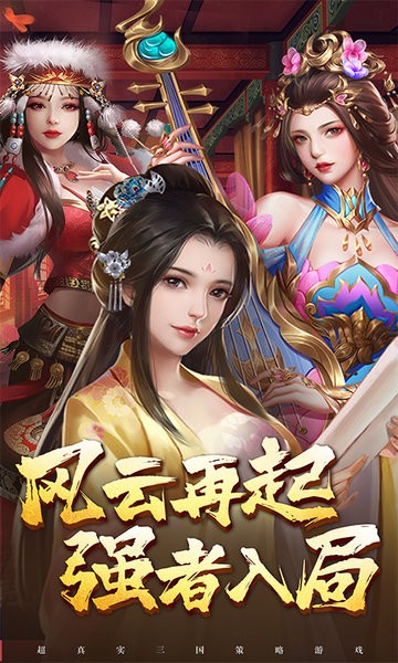 桃园大乱斗游戏v3.1.0.00120010 安卓版