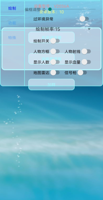 香肠派对百灵鸟辅助最新版v1.0 安卓版