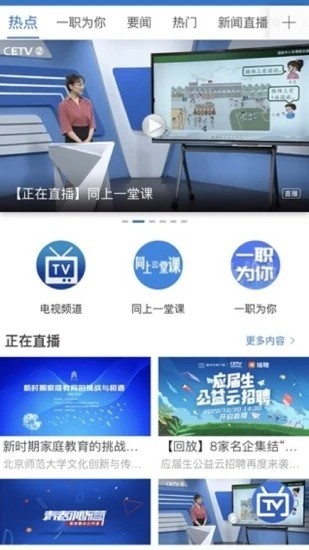 宁教云平台官方版v6.5.40.1 安卓版