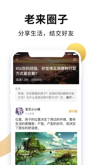 河北老来网社保认证appv8.4.0 安卓版