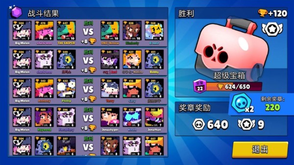 荒野乱斗宝箱模拟器下载