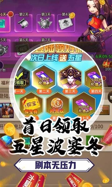 雷电战机V送十万充值v1.0.0 安卓版