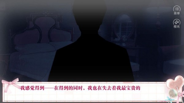 本宫要升职完结破解版v3.1 安卓最新版