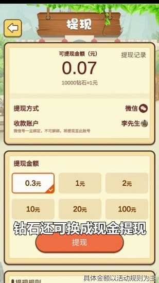 答题百万富翁最新版v2.7.0002 安卓版