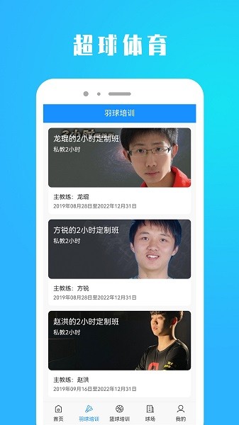 超球体育appv1.2.0 安卓版