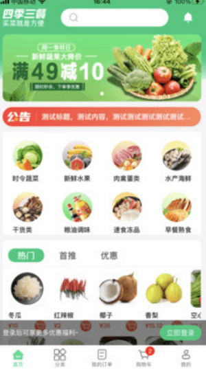 购物商城