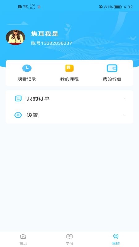 趣小谷appv1.1.5安卓版