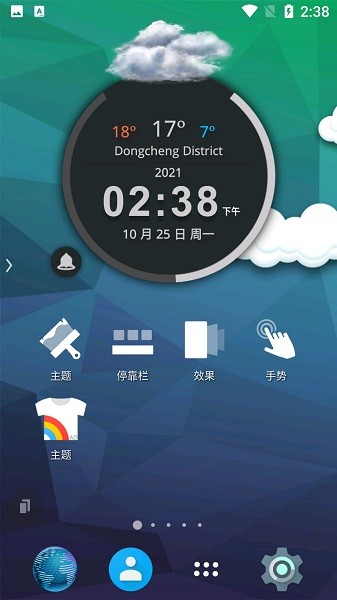 tsf桌面插件软件