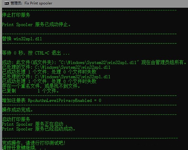 win10共享打印机补丁v2021 最新版