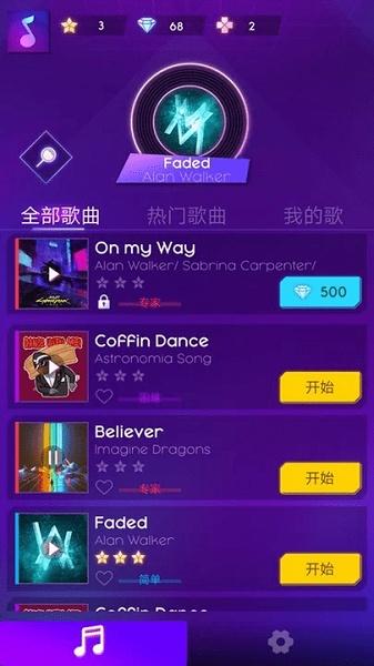 赛博节奏游戏
