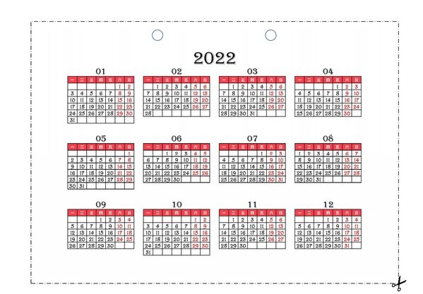 2022年日历全年表电子版