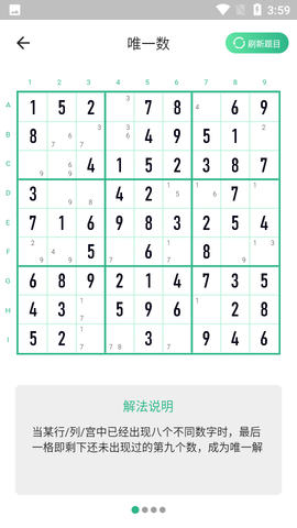 数独家最新版v1.1.20安卓版