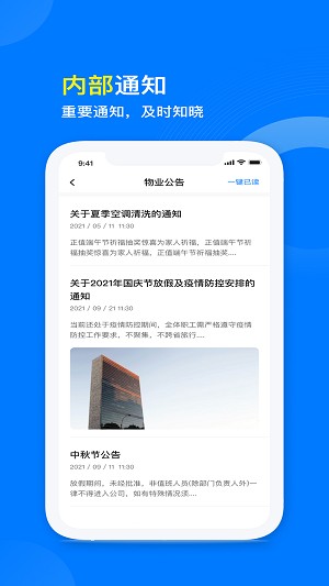 物业管理