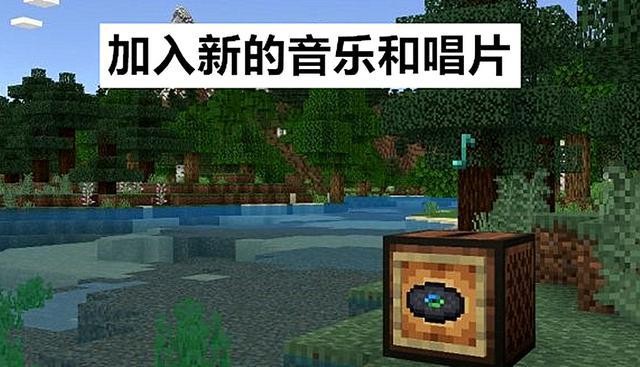 我的世界基岩版118版本