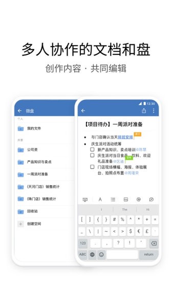 南网eLink电脑客户端v2.3.9.413 官方版