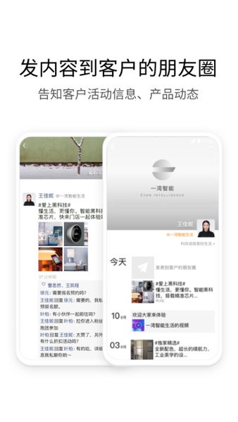 南网elink苹果手机版v2.5.30008 iPhone版