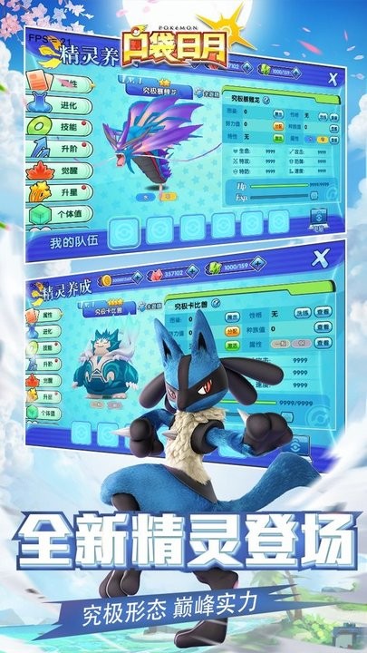 口袋妖怪日月3d版v4.8.0 安卓版