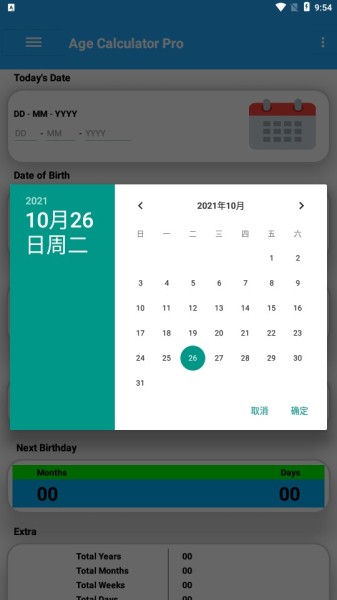 抖音身体年龄计算器v1.5 安卓版