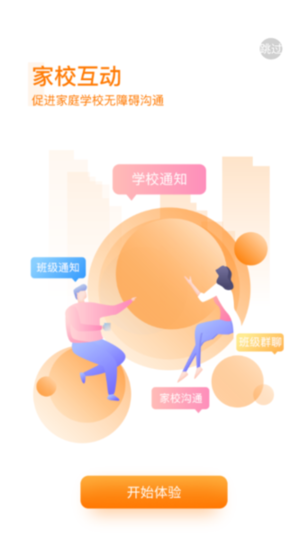 中企云教学appv1.8.0安卓版