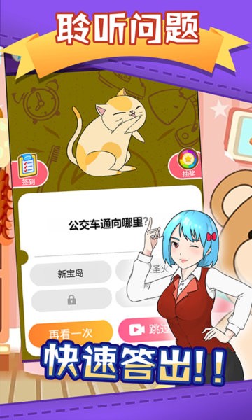 脑洞眼力双考验appv2.0.0 安卓版