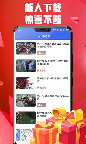 兔玩电竞appv1.0.1 安卓版