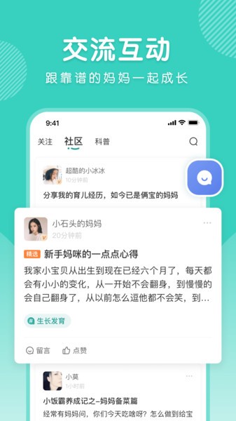 怡禾健康在线问诊v4.10.4安卓版