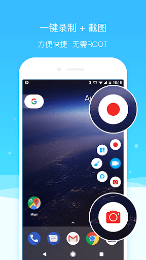 超级高清录屏软件(super screen recorder)v4.10.1 安卓版