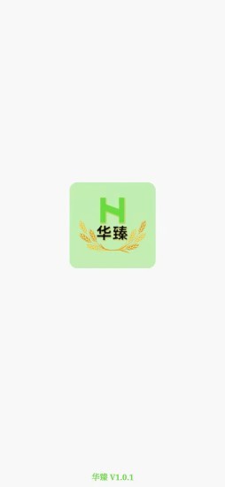 华臻app下载