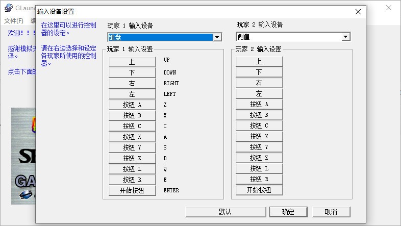 土星ss模拟器中文免安装版v1.04 电脑版