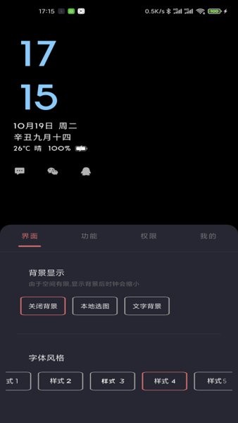 光氪息屏显示手机版2.5.7 安卓版