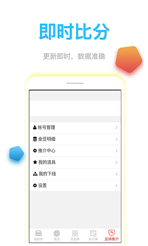 西甲直播免费版平台v2.3.2 安卓版