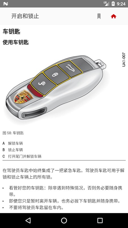 保时捷车主指南app下载