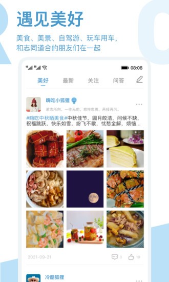 arcfox极狐app