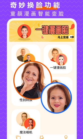 抠图P图大师最新版v2.6安卓版