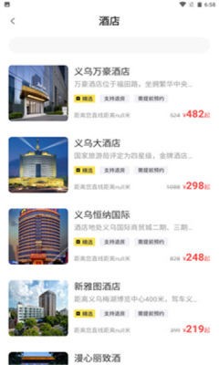 全广惠app手机版v1.0.3 安卓版